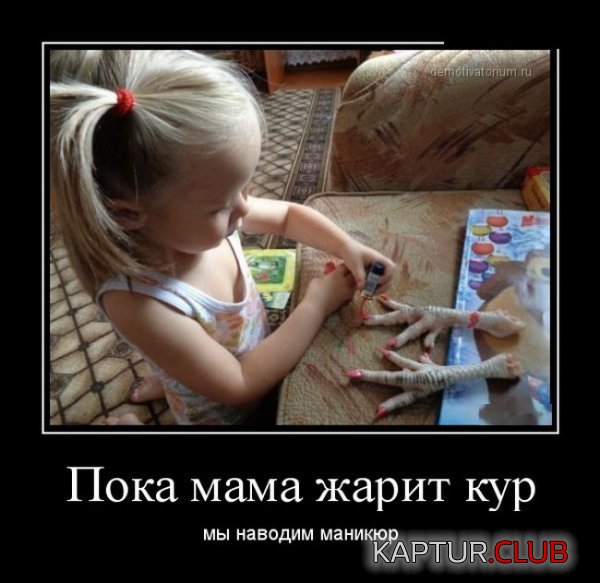 1421827062_demotivatory_22.jpg | Рено Каптур Клуб Россия | Форум KAPTUR.SU