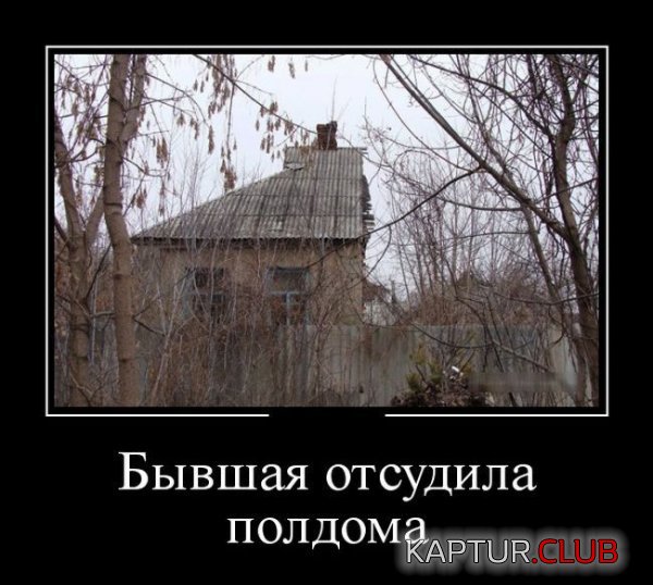 1421912125_demotivatory_15.jpg | Рено Каптур Клуб Россия | Форум KAPTUR.SU