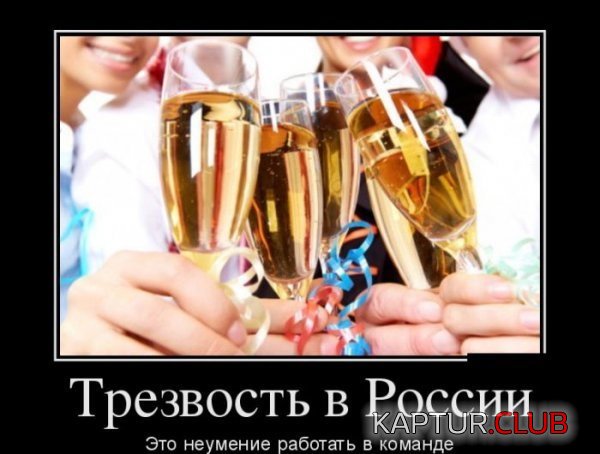 1422260520_demotivatory_03.jpg | Рено Каптур Клуб Россия | Форум KAPTUR.SU