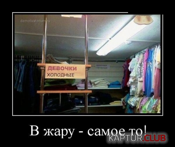 1422522661_demotivatory_28.jpg | Рено Каптур Клуб Россия | Форум KAPTUR.SU