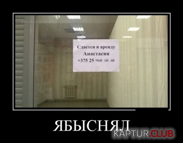 1422608020_demotivatory_13.jpg | Рено Каптур Клуб Россия | Форум KAPTUR.SU
