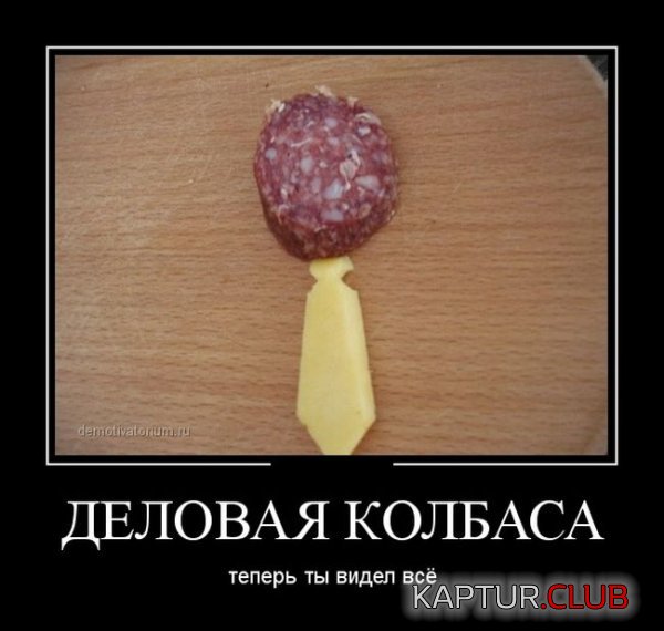 1422949039_demotivatory_04.jpg | Рено Каптур Клуб Россия | Форум KAPTUR.SU