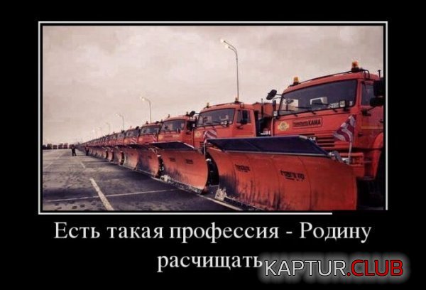 1423038033_demotivatory_27.jpg | Рено Каптур Клуб Россия | Форум KAPTUR.SU