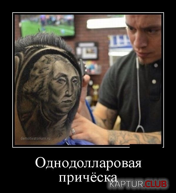 1423123600_demotivatory_13.jpg | Рено Каптур Клуб Россия | Форум KAPTUR.SU
