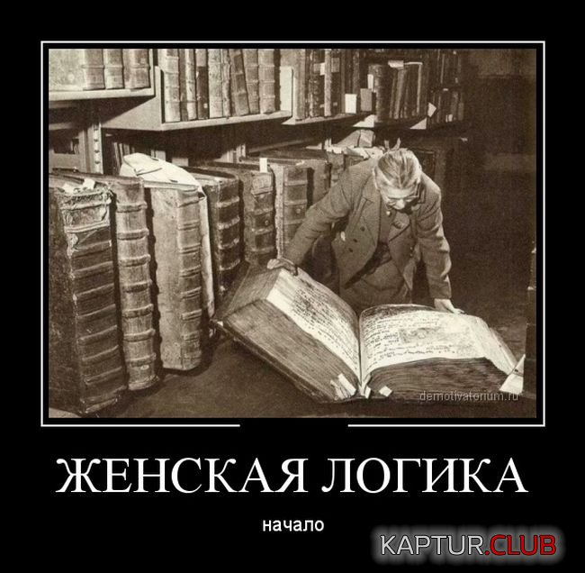 1423123641_demotivatory_19.jpg | Рено Каптур Клуб Россия | Форум KAPTUR.SU