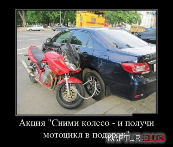 1423554224_demotivatory_17.jpg | Рено Каптур Клуб Россия | Форум KAPTUR.SU