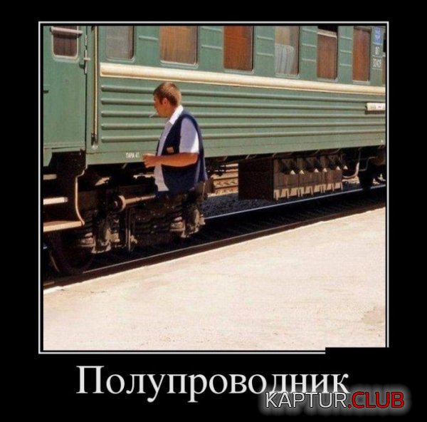 1423637395_demotivatory_20.jpg | Рено Каптур Клуб Россия | Форум KAPTUR.SU