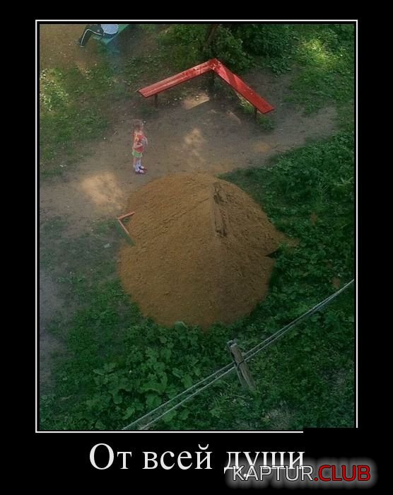 1423637423_demotivatory_21.jpg | Рено Каптур Клуб Россия | Форум KAPTUR.SU