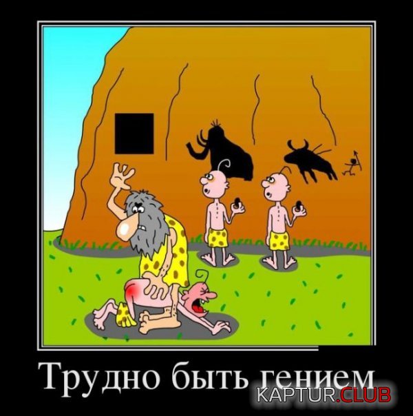 1424159157_demotivatory_12.jpg | Рено Каптур Клуб Россия | Форум KAPTUR.SU