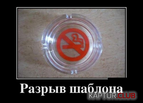 1424159304_demotivatory_26.jpg | Рено Каптур Клуб Россия | Форум KAPTUR.SU
