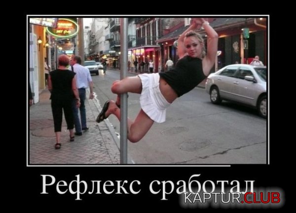 1424935228_demotivatory_25.jpg | Рено Каптур Клуб Россия | Форум KAPTUR.SU