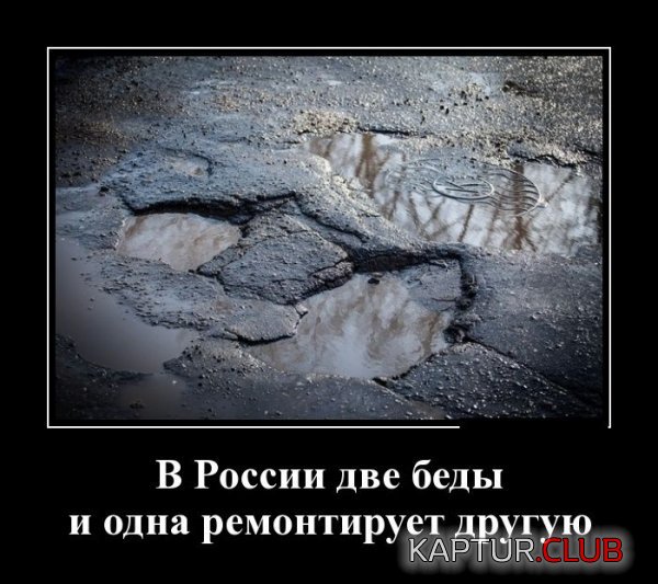 1425019930_demotivatory_26.jpg | Рено Каптур Клуб Россия | Форум KAPTUR.SU
