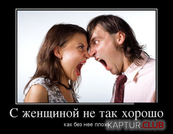 1425280871_demotivatory_12.jpg | Рено Каптур Клуб Россия | Форум KAPTUR.SU