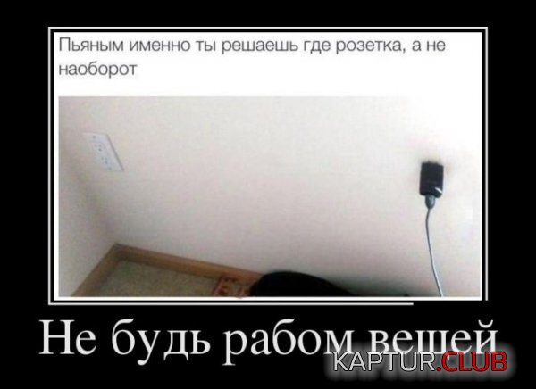 1425366114_demotivatory_02.jpg | Рено Каптур Клуб Россия | Форум KAPTUR.SU