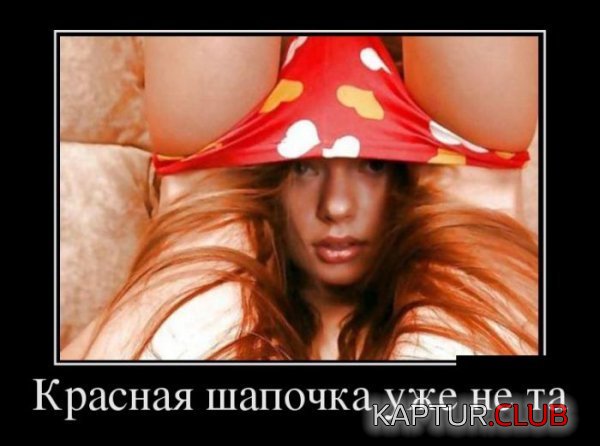 1425366300_demotivatory_29.jpg | Рено Каптур Клуб Россия | Форум KAPTUR.SU