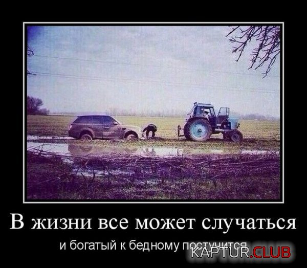 1425454276_demotivatory_04.jpg | Рено Каптур Клуб Россия | Форум KAPTUR.SU