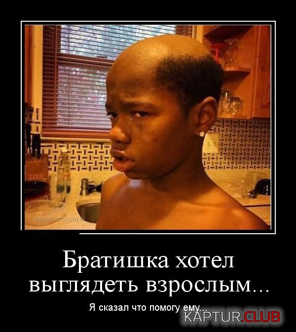 1425454433_demotivatory_20.jpg | Рено Каптур Клуб Россия | Форум KAPTUR.SU