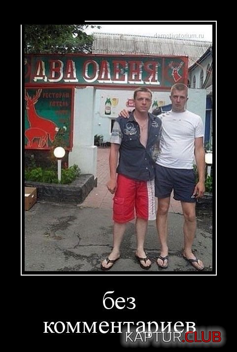 1425882536_demotivatory_25.jpg | Рено Каптур Клуб Россия | Форум KAPTUR.SU