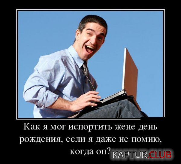 1426058022_demotivatory_07.jpg | Рено Каптур Клуб Россия | Форум KAPTUR.SU