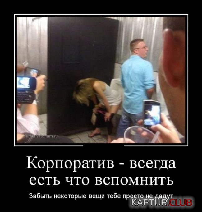 1426231258_demotivatory_14.jpg | Рено Каптур Клуб Россия | Форум KAPTUR.SU