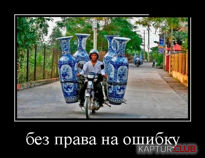 1427531139_20150327-demotivatory-pro-zhizn_xaxa-net_ru-8.jpg | Рено Каптур Клуб Россия | Форум KAPTUR.SU