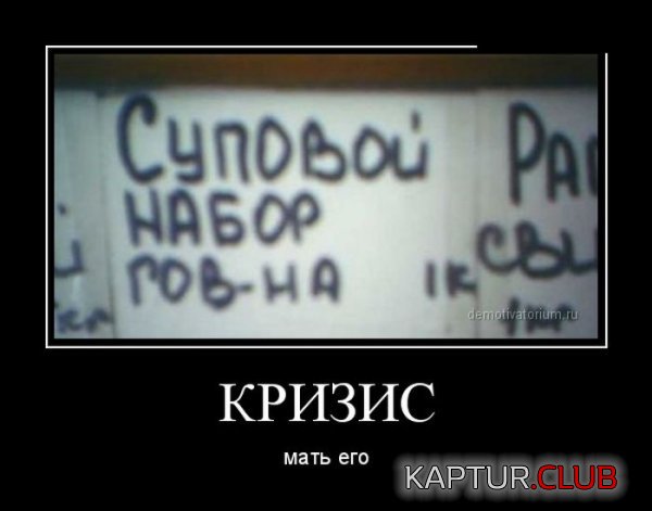 1427701080_demotivatory_20.jpg | Рено Каптур Клуб Россия | Форум KAPTUR.SU