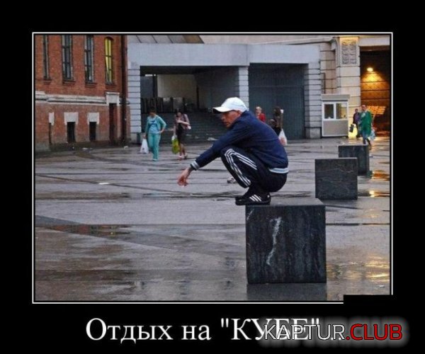1428303957_demotivatory_01.jpg | Рено Каптур Клуб Россия | Форум KAPTUR.SU