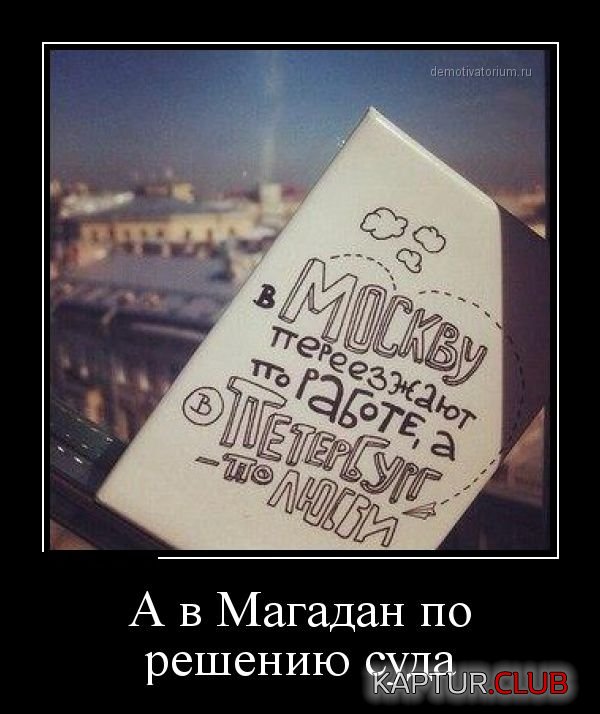 1428562403_demotivatory_09.jpg | Рено Каптур Клуб Россия | Форум KAPTUR.SU