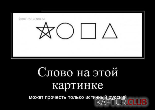 1428998766_demotivatory_14.jpg | Рено Каптур Клуб Россия | Форум KAPTUR.SU