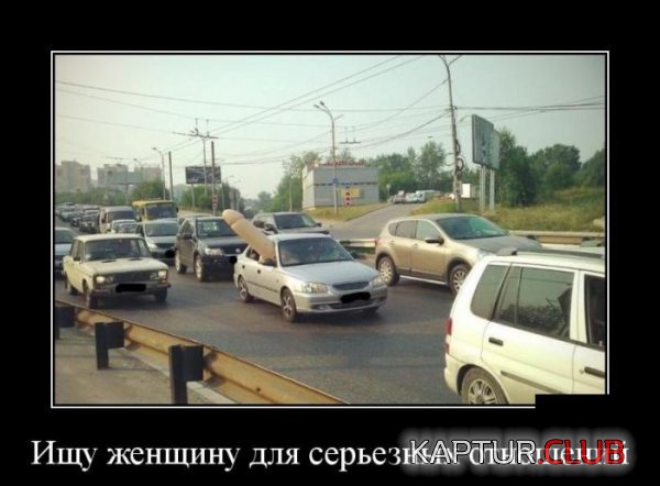 1428998865_demotivatory_25.jpg | Рено Каптур Клуб Россия | Форум KAPTUR.SU
