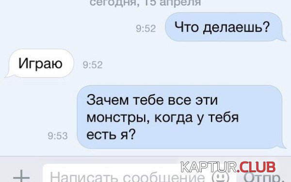 1429508577_sms_otnosheniya_05.jpg | Рено Каптур Клуб Россия | Форум KAPTUR.SU
