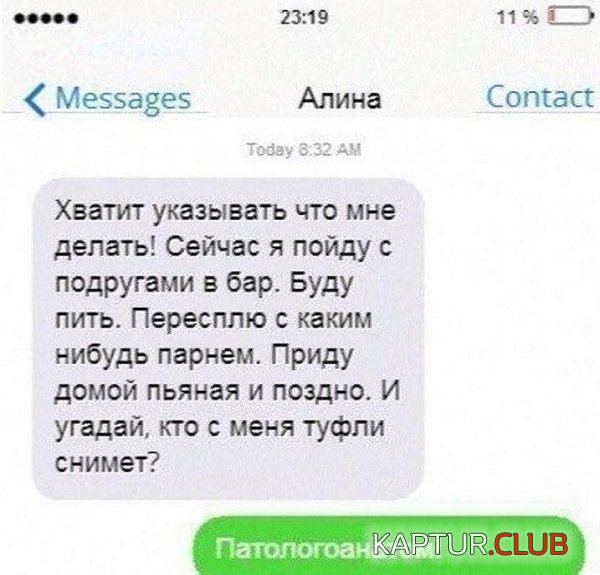 1429508591_sms_otnosheniya_09.jpg | Рено Каптур Клуб Россия | Форум KAPTUR.SU