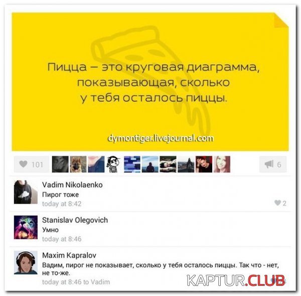 1429948966_setey-socialnyh-kommentarii-citaty-vkontakte-vkontakte-smeshnye-statusy_18160116.jpg | Рено Каптур Клуб Россия | Форум KAPTUR.SU
