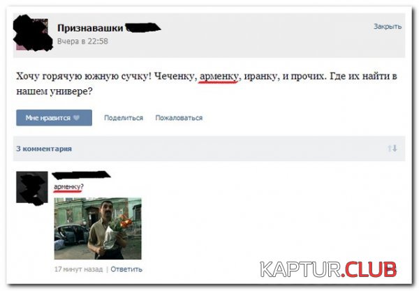 1429949082_setey-socialnyh-kommentarii-citaty-vkontakte-vkontakte-smeshnye-statusy_945369244.jpg | Рено Каптур Клуб Россия | Форум KAPTUR.SU