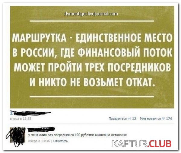 1429949190_setey-socialnyh-kommentarii-citaty-vkontakte-vkontakte-smeshnye-statusy_9066825642.jpg | Рено Каптур Клуб Россия | Форум KAPTUR.SU