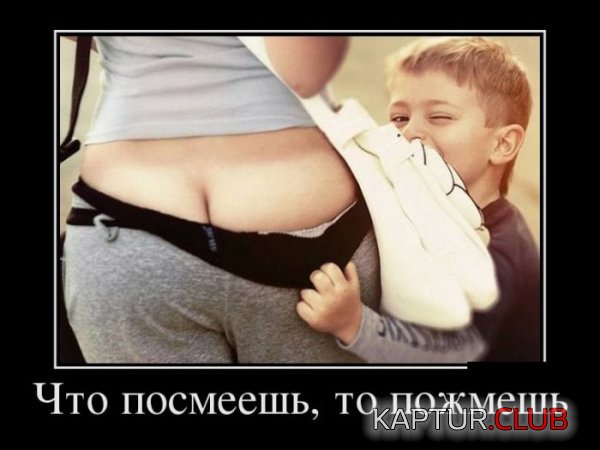 1430810919_demotivatory_30.jpg | Рено Каптур Клуб Россия | Форум KAPTUR.SU