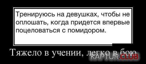 1431499571_demotivatory_24.jpg | Рено Каптур Клуб Россия | Форум KAPTUR.SU