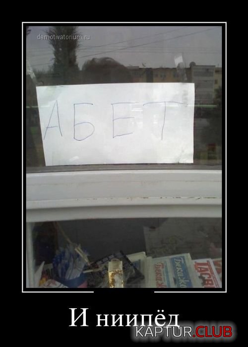 1431586216_demotivatory_21.jpg | Рено Каптур Клуб Россия | Форум KAPTUR.SU