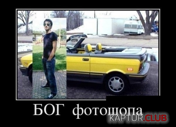 1432017223_demotivatory_12.jpg | Рено Каптур Клуб Россия | Форум KAPTUR.SU