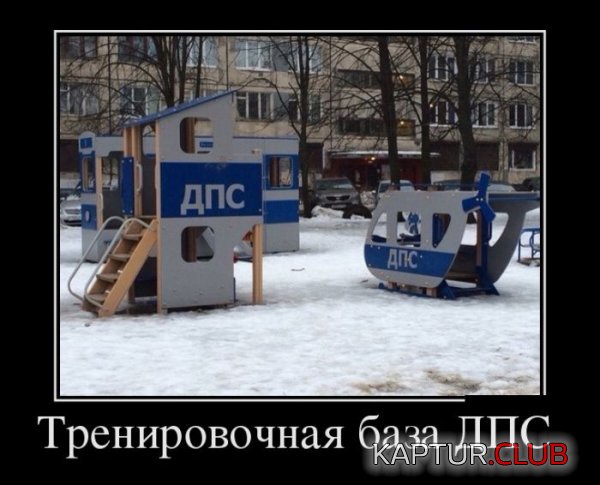 1432017241_demotivatory_04.jpg | Рено Каптур Клуб Россия | Форум KAPTUR.SU