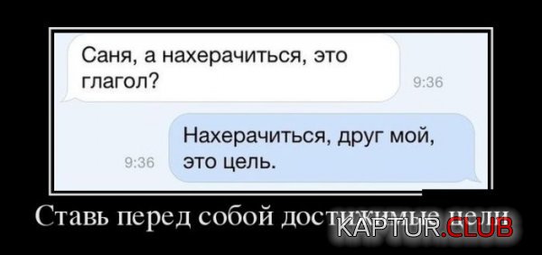 1432017342_demotivatory_24.jpg | Рено Каптур Клуб Россия | Форум KAPTUR.SU