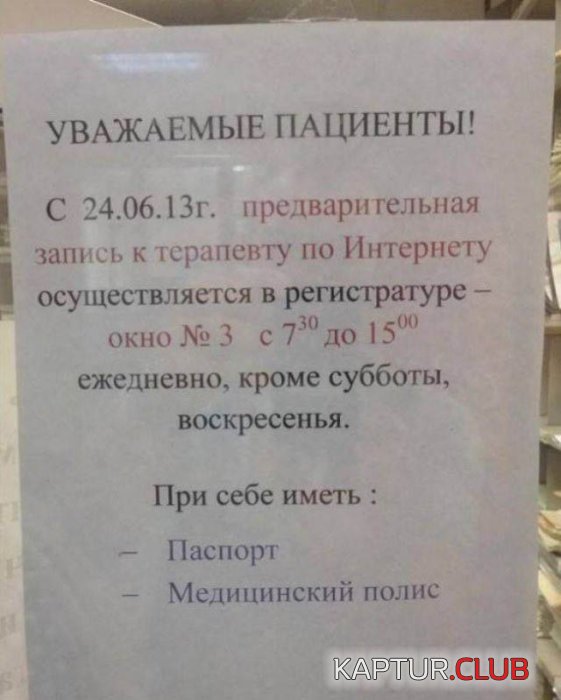 1432018381_polikliniki_i_bolnici_17.jpg | Рено Каптур Клуб Россия | Форум KAPTUR.SU