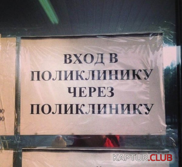 1432018391_polikliniki_i_bolnici_18.jpg | Рено Каптур Клуб Россия | Форум KAPTUR.SU