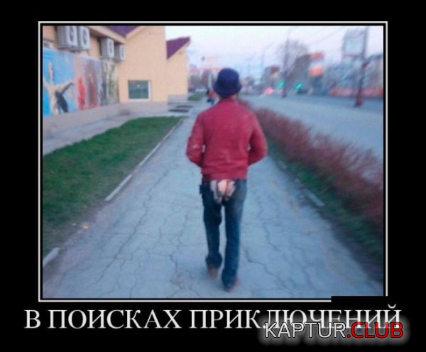 1432625661_demotivatory_16.jpg | Рено Каптур Клуб Россия | Форум KAPTUR.SU