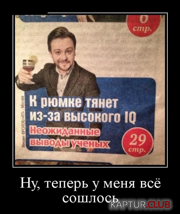 1434537584_demotivatory_01.jpg | Рено Каптур Клуб Россия | Форум KAPTUR.SU