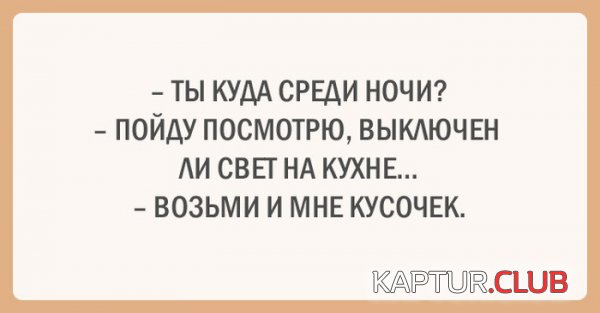 1434959118_otkritki_zdoroviy_obraz_jizni_04.jpg | Рено Каптур Клуб Россия | Форум KAPTUR.SU