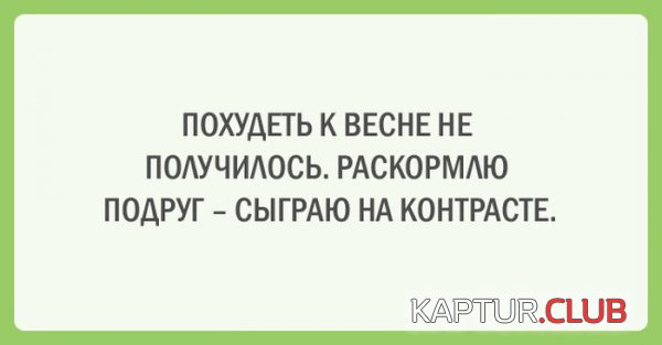 1434959129_otkritki_zdoroviy_obraz_jizni_02.jpg | Рено Каптур Клуб Россия | Форум KAPTUR.SU