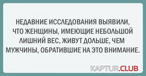 1434959146_otkritki_zdoroviy_obraz_jizni_13.jpg | Рено Каптур Клуб Россия | Форум KAPTUR.SU