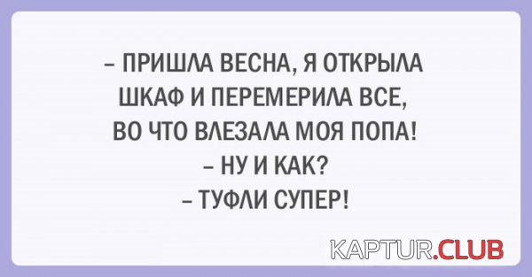 1434959194_otkritki_zdoroviy_obraz_jizni_09.jpg | Рено Каптур Клуб Россия | Форум KAPTUR.SU