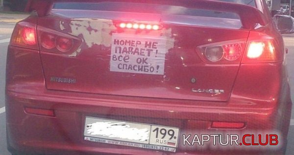 1435134654_auto_prikoli_28.jpg | Рено Каптур Клуб Россия | Форум KAPTUR.SU